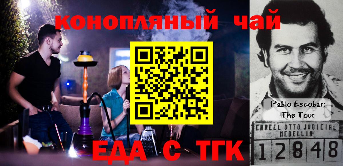 Еда ТГК конопля Южно-Сахалинск