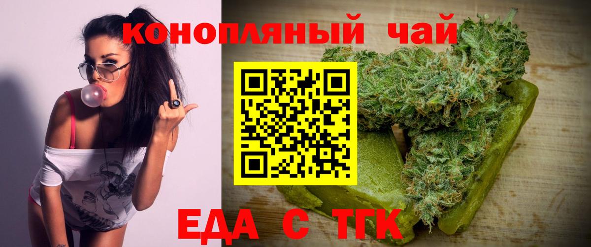 Южно-Сахалинск  Canna-Cookies марихуана  Вход с VPN 