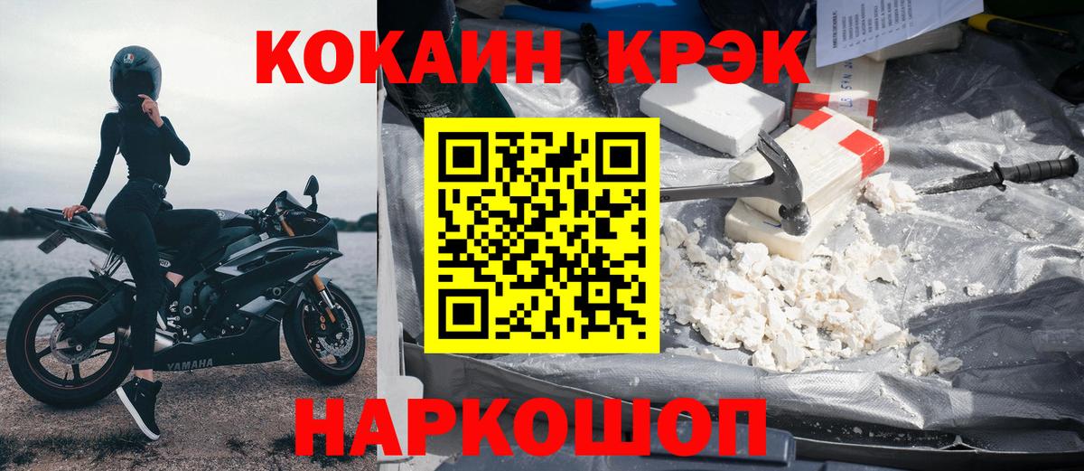 КОКАИН Эквадор Южно-Сахалинск