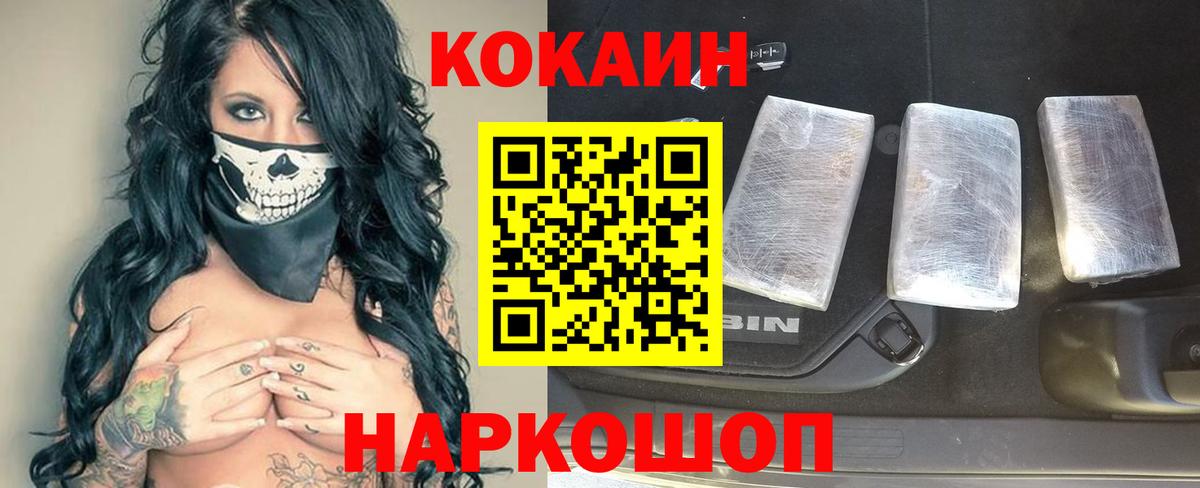 КОКАИН  COCAIN Эквадор  Вход с VPN  Южно-Сахалинск  COCAIN Columbia 