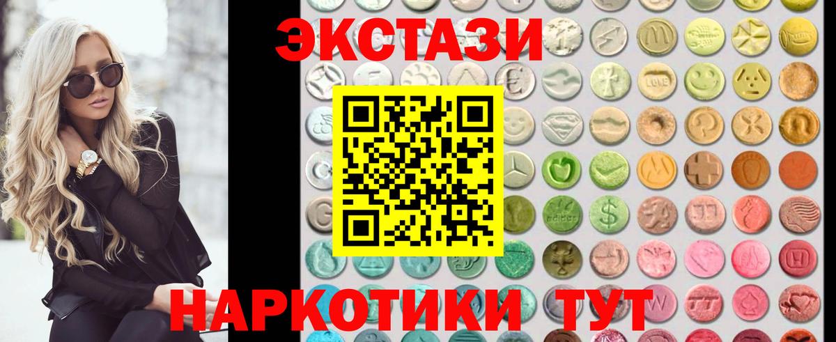 Экстази XTC Южно-Сахалинск