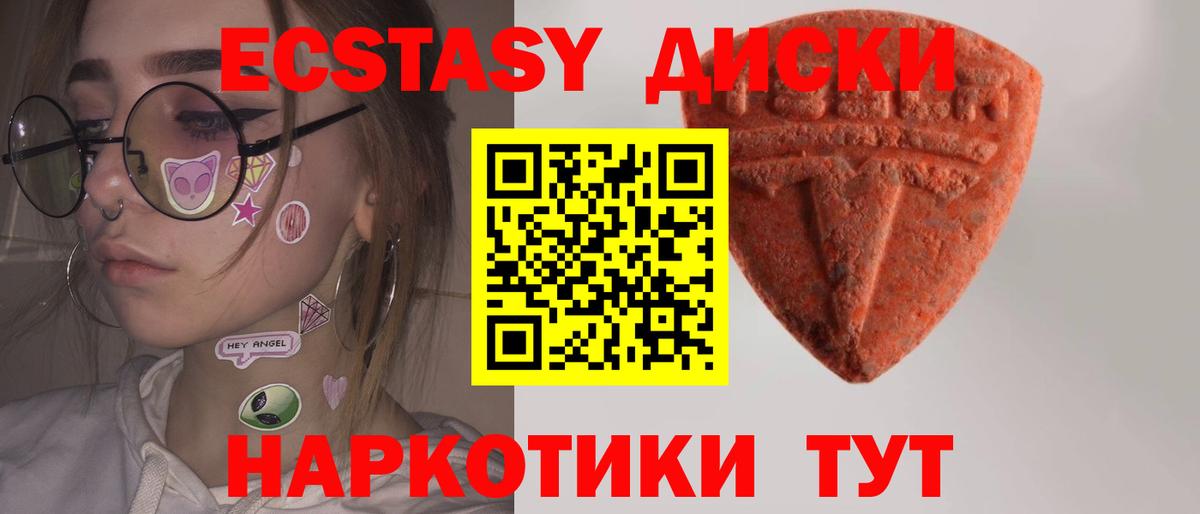 Ecstasy Cube  Экстази  ЭКСТАЗИ TESLA  Южно-Сахалинск  Вход с VPN 