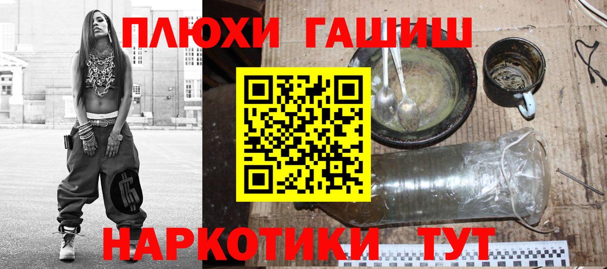 ГАШ VHQ Южно-Сахалинск