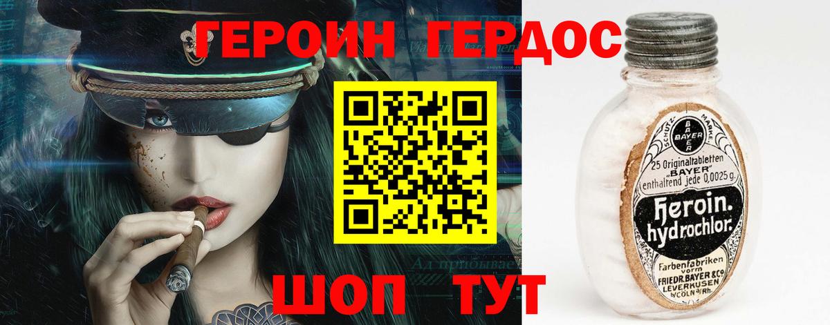 Южно-Сахалинск  Героин Афган  Героин  Вход с VPN 