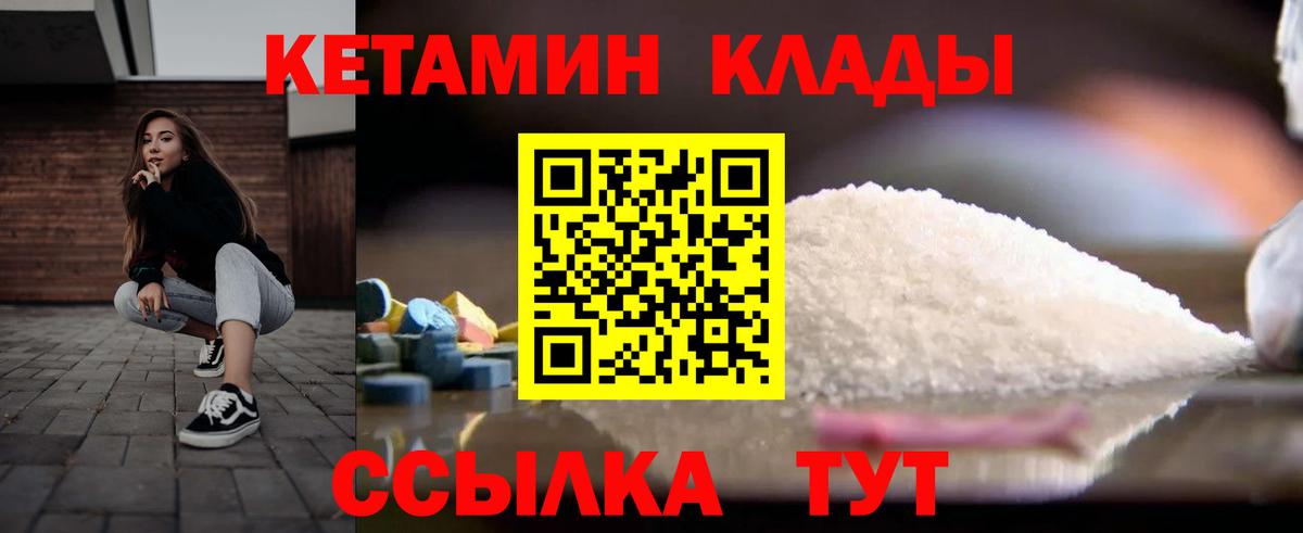 Кетамин VHQ  Вход с VPN  КЕТАМИН ketamine  Южно-Сахалинск 
