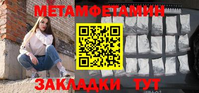 метамфетамин Кизляр