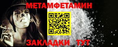 первитин Керчь