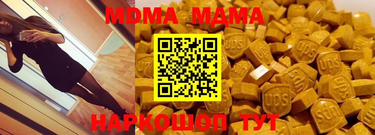 Южно-Сахалинск  MDMA  Вход с VPN  МДМА VHQ 