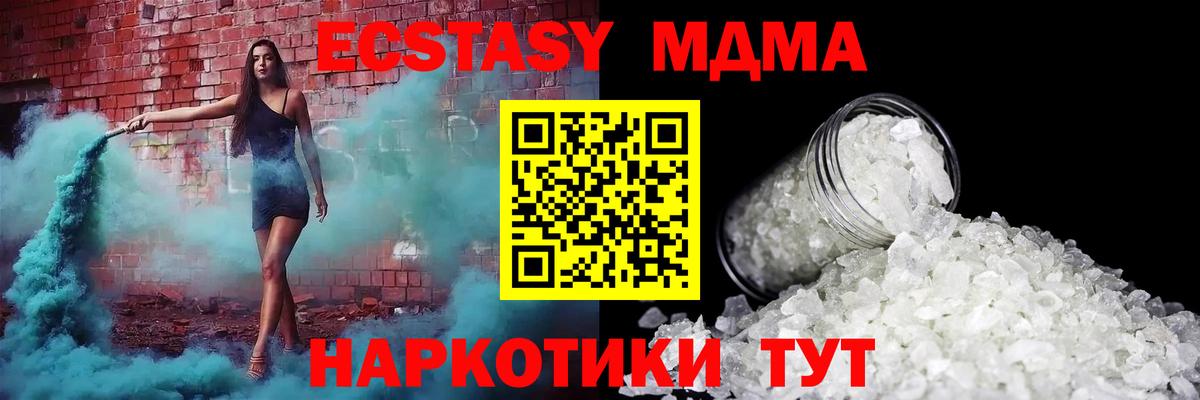МДМА молли Южно-Сахалинск