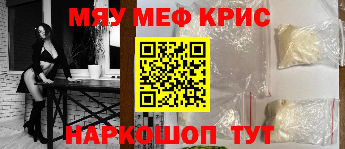 МЕФ мука Южно-Сахалинск