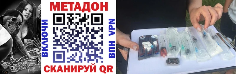 МЕТАДОН VHQ  Южно-Сахалинск 