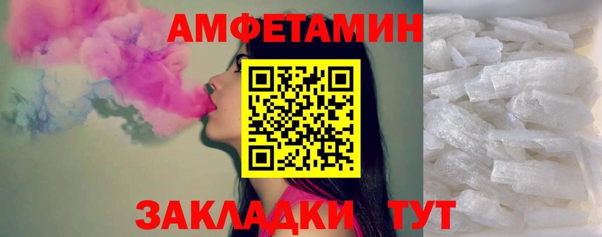 Первитин  Первитин Methamphetamine  Вход с VPN  Южно-Сахалинск 