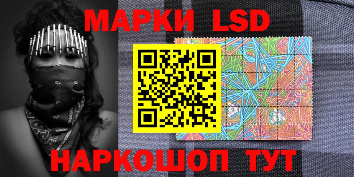Южно-Сахалинск  Наркотические марки 1,5мг  Наркотические марки 1,5мг  Вход с VPN 