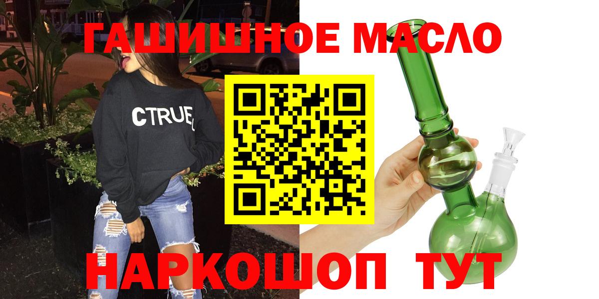 Южно-Сахалинск  цены   Дистиллят ТГК концентрат  Вход с VPN  ТГК вейп 