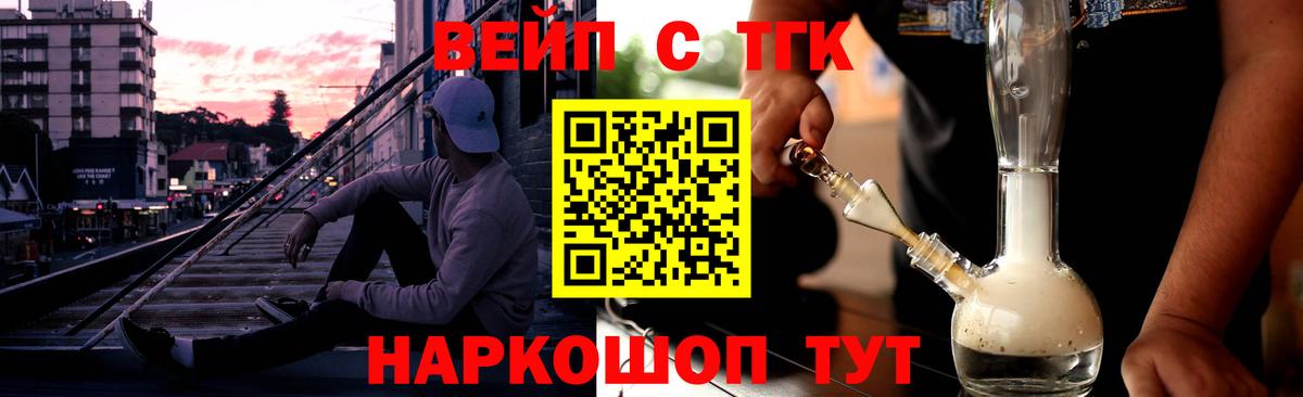 Дистиллят ТГК гашишное масло Южно-Сахалинск